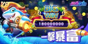 Bắn cá Jackpot Fishing thiết kế giao diện sinh động